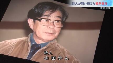 レア本【詩集 長與ながよ　山田かん】2001年 草木詩舎発行 検）長崎 原爆 レア本【詩集 長與ながよ 山田かん】2001年 草木詩舎発行 検