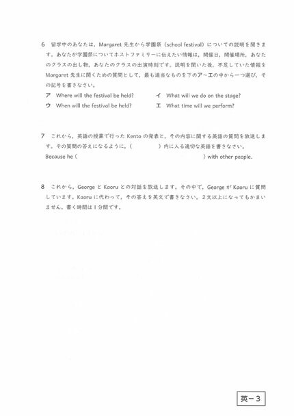 入試問題全教科・解答速報】鹿児島県公立高校入試3月5日 国語・理科