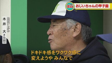 やり残したことがある」全国から28チームの“還暦越え球団”が集結…“球爺”たちの青春「おじいちゃんの甲子園」 | 石川県のニュース｜MRO北陸放送  (2ページ)