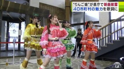 りんご娘」が県庁でミニライブ 40市町村の魅力を歌詞に込めた観光PR