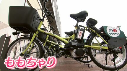 ももちゃり」より使いやすく全面リニューアル すべて電動アシスト化