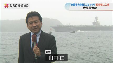 中国やテロリストに存在感示す」空母ニミッツがG7サミットに合わせ