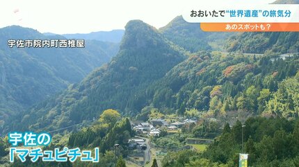 モン・サン=ミシェル」「マチュピチュ」 世界遺産とそっくりな絶景が
