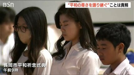 1488人が犠牲になった長岡空襲から78年「私たちのこれからの行動で未来