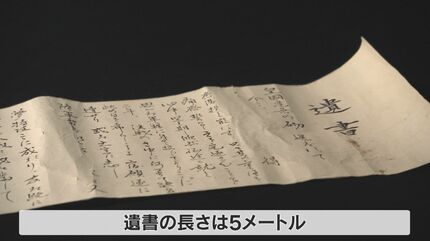 美し故郷の香を今ここにしのびて…」戦死した23歳の特攻隊員 5mに及ぶ