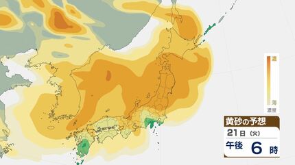 黄砂情報】日本列島に「黄砂」飛来…22日(水)も引き続き注意必要 北日本