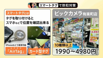 GWに狙われる荷物棚…“駅に着く直前”は要注意！プロに聞いた「置き引き
