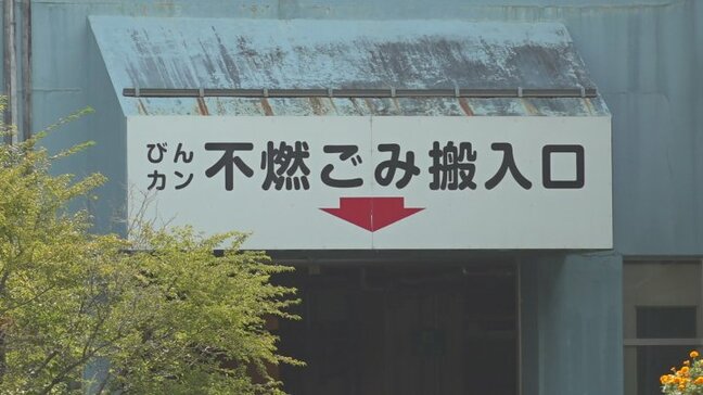 リチウムイオン電池の発火が原因か　ごみ処理施設で火災　不燃ごみ受け入れ停止　山梨・富士吉田市|TBS NEWS DIG