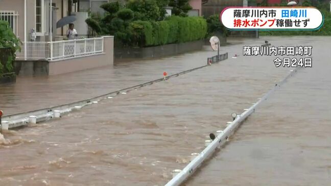氾濫した田崎川の排水ポンプ〝3時間半稼働せず″ 薩摩川内市が住民説明会開く 住民からは調査や対策望む声 鹿児島|TBS NEWS DIG