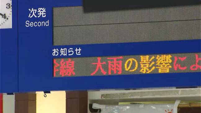 九州北部の大雨で交通に乱れ　九州新幹線は運転再開も遅延　鹿児島中央駅改札前は払い戻しで長い列|TBS NEWS DIG