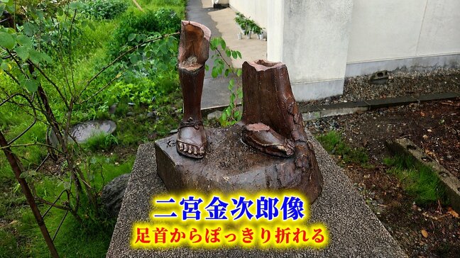 小学校の二宮金次郎像がぽっきり折れる 地震の影響で像は撤去 再建or台座ごと撤去する? 今後検討へ 盛岡市|TBS NEWS DIG