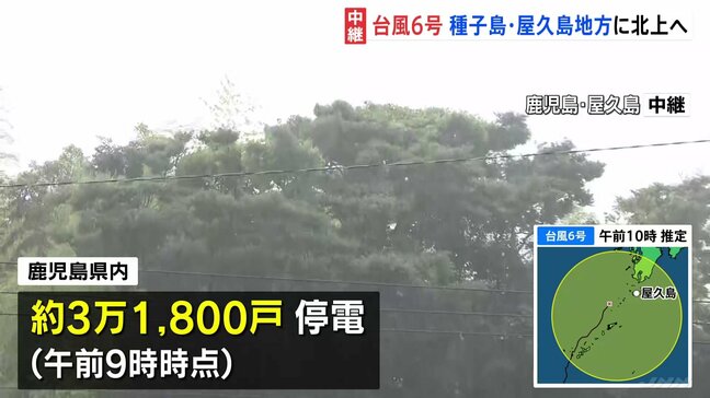 台風6号 鹿児島・奄美地方北上中 屋久島地方などに接近 鹿児島県内では3万2000戸近くが停電 JR在来線ほとんどの区間で終日運転取り止め 線状降水帯発生のおそれも|TBS NEWS DIG