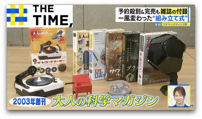 思わず欲しくなる「雑誌の付録」発売前から“完売”も【THE TIME,】|TBS NEWS DIG