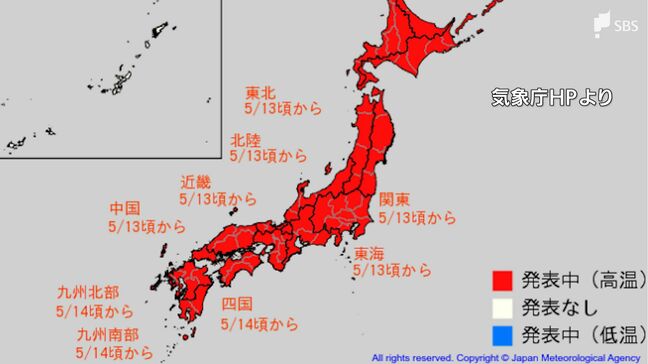 10年に1度程度の「かなりの高温」か 5月13日、14日頃からの5日平均気温 北海道・東北・関東甲信・北陸・東海・近畿・中国・四国・九州で|TBS NEWS DIG