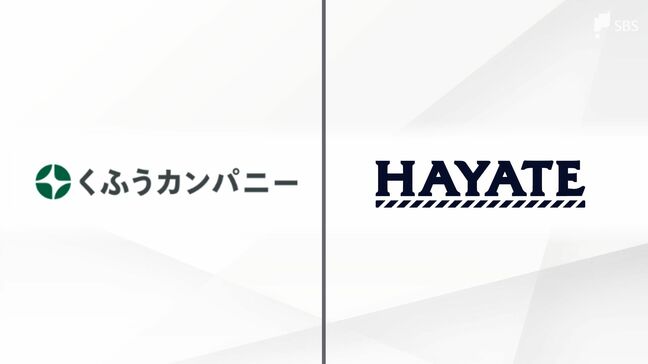 くふうハヤテベンチャーズ静岡のスポンサー契約解除騒動 主張真っ向から対立も⋯ポジティブなニュースが  =静岡|TBS NEWS DIG