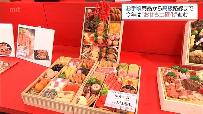 今年の傾向は"二極化"　「おせち商戦」始まる　物価高の中で人気商品は?|TBS NEWS DIG