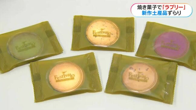 サツマイモに黒豚の新みやげ誕生！鹿児島県新作観光土産品コンクール　表彰式開かれる　鹿児島市|TBS NEWS DIG