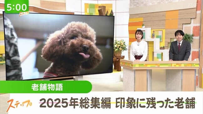 【老舗物語／総集編】昔からの技術や味を受け継ぎ、未来へと繋いでいる福島県内の老舗|TBS NEWS DIG