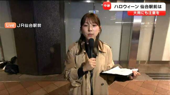 【中継】西村美穂アナウンサーが大雨を前にしたハロウィーン夜のJR仙台駅前の様子を伝えます|TBS NEWS DIG