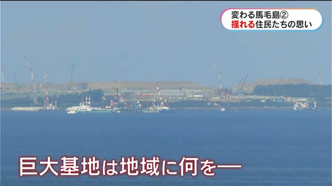 巨大基地へ変わる馬毛島②基地は地域にプラスかマイナスか？漁師、元自衛官の揺れる思い|TBS NEWS DIG