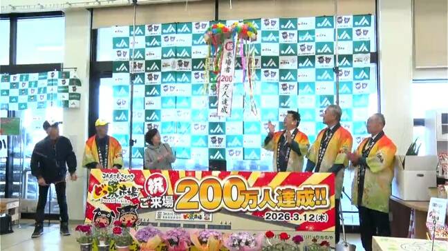 どっ菜市場 来場者200万人達成記念セレモニー 鹿児島|TBS NEWS DIG