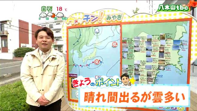 「雲が多い天気。最高気温はきのうより2〜5度くらい低い見込み」宮城の30秒天気　tbc気象台　２２日|TBS NEWS DIG