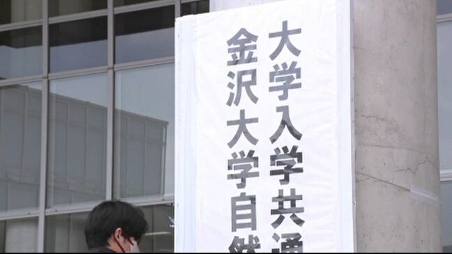 17日から大学入学共通テスト 「人生がここで決まる」 本番を前に金沢大学には下見の受験生の姿|TBS NEWS DIG