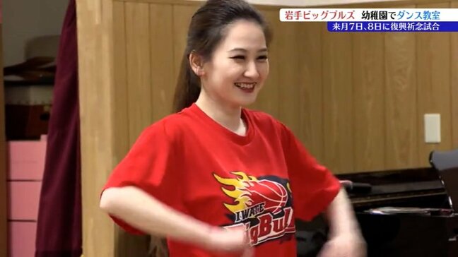 バスケットボールB2リーグ・岩手ビッグブルズのチアが幼稚園でダンス教室　岩手・釜石市|TBS NEWS DIG