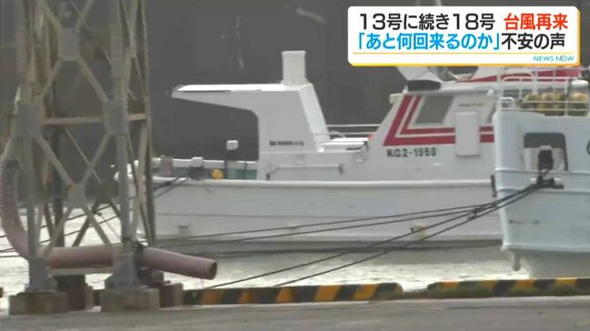 度重なる台風で奄美地方一部が暴風域…「無事を祈るしかない」停電に備え発電機の準備も|TBS NEWS DIG