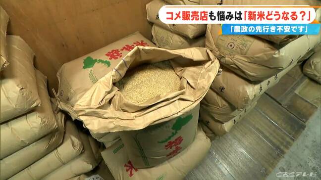 新米どうなるの?コメ販売店の不安「うまく農政をやっていけるのか」参院選の結果受けて|TBS NEWS DIG
