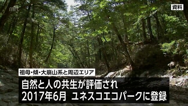 「祖母・傾・大崩ユネスコエコパーク」登録10周年を前に　宮崎市で自然と地域文化を伝えるイベント|TBS NEWS DIG