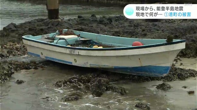 【能登半島地震・現地取材①港町の被害】港の地盤隆起・液状化・津波 今回の被害や教訓を高知での南海トラフ地震対策に繋げるため|TBS NEWS DIG
