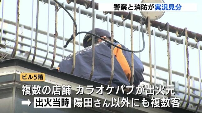 【続報】「5階から黒煙が見える」繁華街で会社員の男性(61)死亡の火事 出火元はカラオケパブと判明 店舗に複数客|TBS NEWS DIG