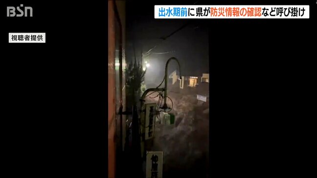「能登半島地震の影響考慮し土砂災害警戒情報の発表基準を引き下げ」出水期前に新潟県が注意呼びかけ|TBS NEWS DIG