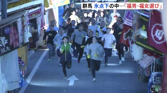 「ご利益!」氷点下の中を駆け抜け「福男・福女」に 見事選ばれたのは… 群馬・桐生市の桐生西宮神社|TBS NEWS DIG