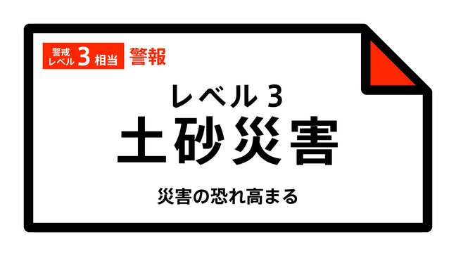 【レベル３土砂災害警報】熊本県・上天草市に発表　午前7時30分時点　※午後2時20分に「レベル2土砂災害注意報」に|TBS NEWS DIG