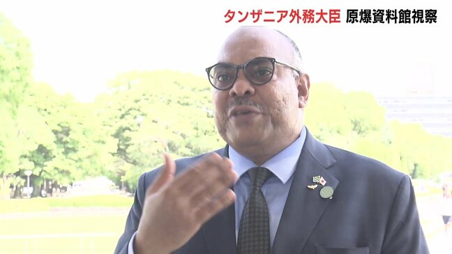 「悲劇と残虐行為 くり返さない世界を」 アフリカ東部・タンザニアの大臣が広島訪問 原爆資料館視察|TBS NEWS DIG