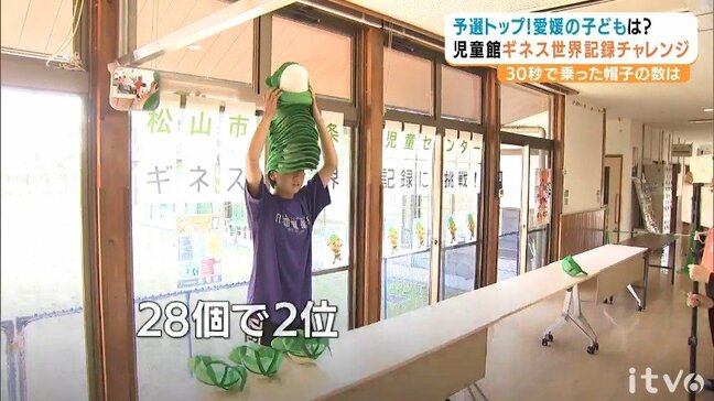 児童館の子どもらがギネス世界記録チャレンジ 30秒間でかぶれる野球帽は何個?|TBS NEWS DIG