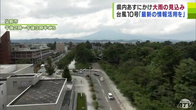 台風10号も近づくなか…　青森県内では27日にかけて大雨による土砂災害などに警戒を　24時間の予想降水量は多い所で津軽・下北・三八上北で120ミリ|TBS NEWS DIG