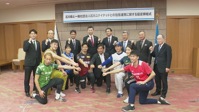馳浩知事「県の推進力に」「入団会見みたい」 7つのトップチームがスポーツ振興でタッグ　|　石川県のニュース｜MRO北陸放送