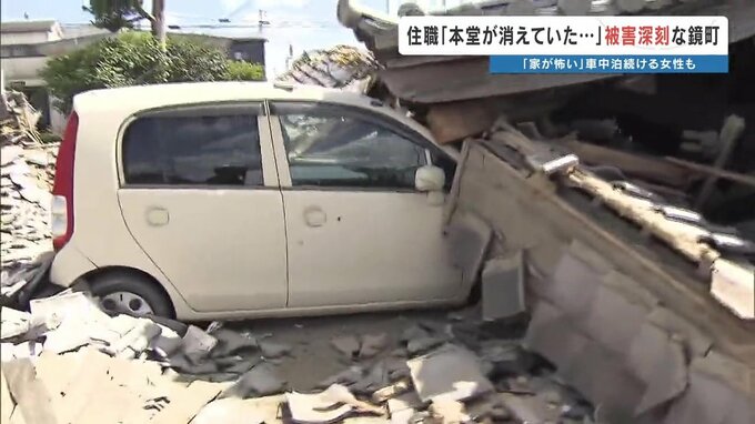 帰ってきたら寺の本堂がない…！間一髪で難を逃れた住職と近所で助け合った住民たち　八代市鏡町の被災状況　2026年熊本地震|TBS NEWS DIG