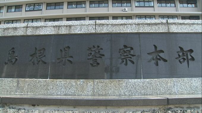 「アイリーン」と名乗る外国人女性から勧められ…SNS型投資詐欺で約１５００万円の被害　暗号資産を購入し、別の暗号資産に投資するも引き出せず　|　BSSニュース | BSS山陰放送