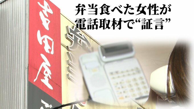 「全体的にご飯が納豆みたいな…」“吉田屋”の弁当を食べ入院の女性が証言「吐き気と腹痛と血便で…」　|　青森のニュース│ATV NEWS│青森テレビ