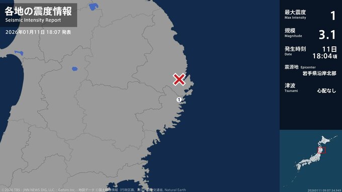 岩手県で最大震度1の地震　岩手県・大槌町|TBS NEWS DIG