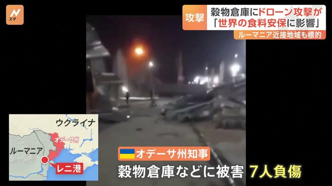 穀物輸出合意から離脱のロシア　ウクライナ南部・オデーサの穀物倉庫を攻撃|TBS NEWS DIG
