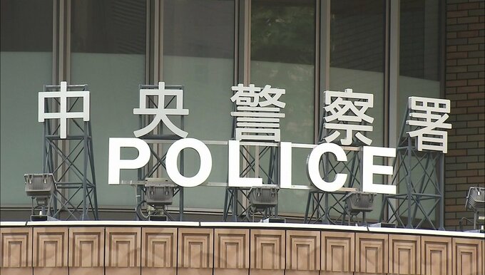帰宅途中の20代女性、路上で見知らぬ男に突然抱きつかれ、下半身など触られる　男はその場から逃走　札幌市中央区　|　北海道のニュース｜HBC北海道放送