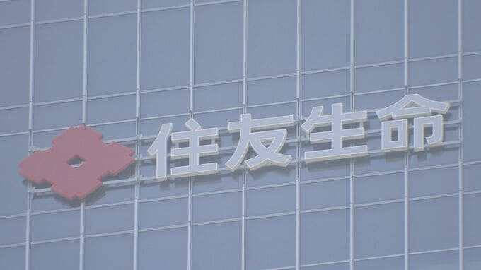 住友生命 来年度平均7％以上の賃上げ方針固める　明治安田生命・第一生命HDも平均7％↑|TBS NEWS DIG