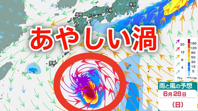 【あやしい渦】日本のはるか南の海上に「反時計回りの渦」台風のたまご＝熱帯低気圧が発生へ、北上か…日本への影響は？28日（日）までの雨・風シミュレーションで確認…今後の台風情報に注意を【気象庁 天気図】|TBS NEWS DIG