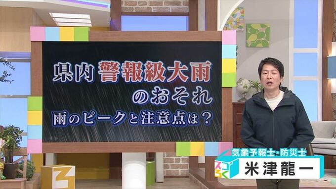 台風2号の影響　警報級の大雨のおそれ　雨のピークと注意点　気象予報士・防災士が解説　|　山梨のニュース | ＵＴＹテレビ山梨
