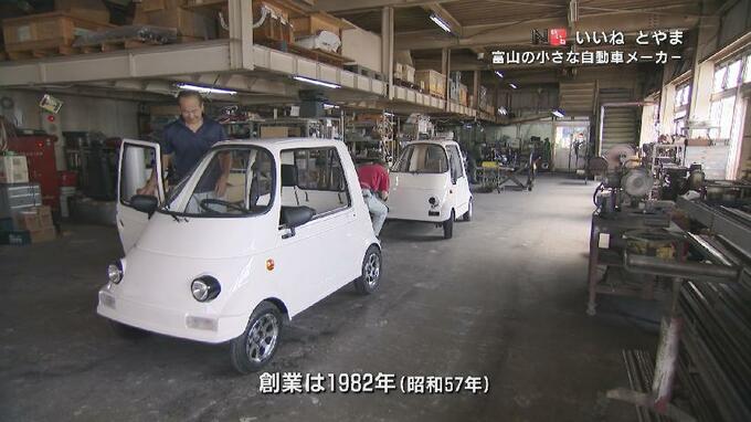 ちいさなメーカーがめざす…人と環境にやさしいクルマ「タケオカ自動車工芸」いいね！とやま|TBS NEWS DIG
